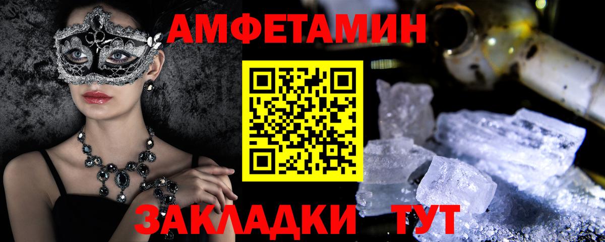 Амфетамин Розовый Маркс
