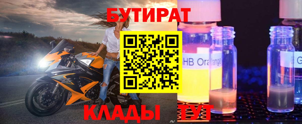 Бутират  Вход с VPN  Маркс  БУТИРАТ буратино 