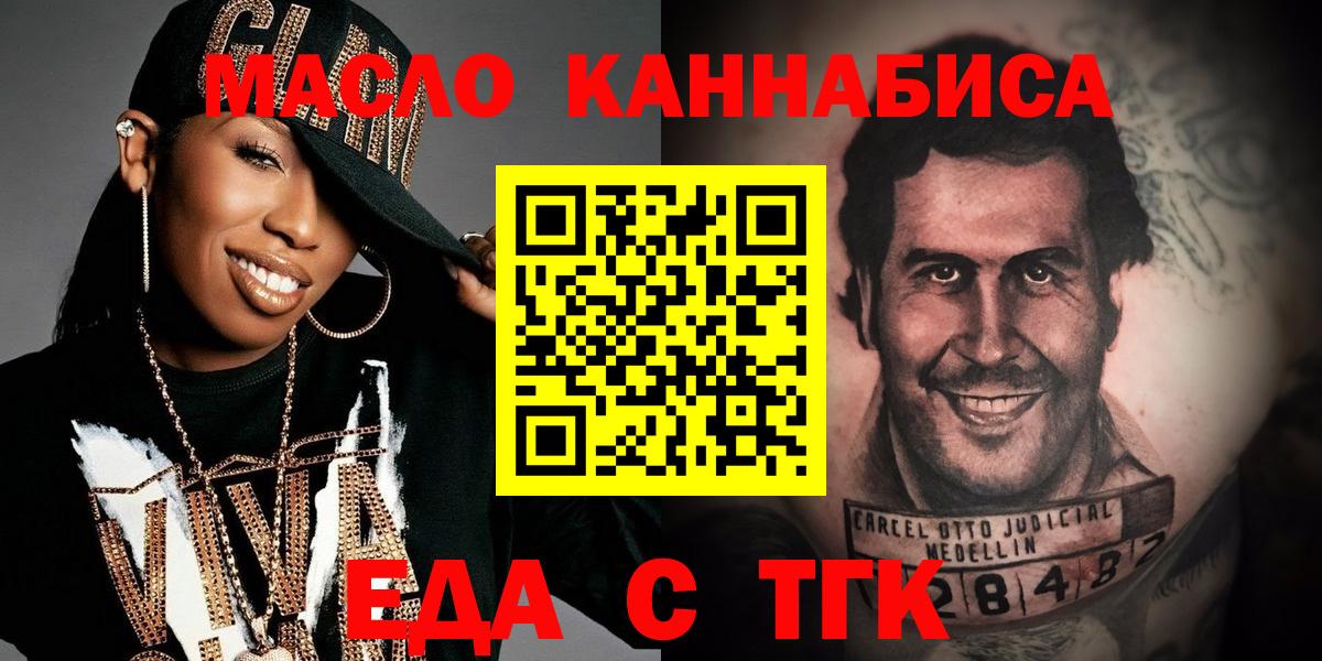 Canna-Cookies марихуана  Вход с VPN  Маркс 