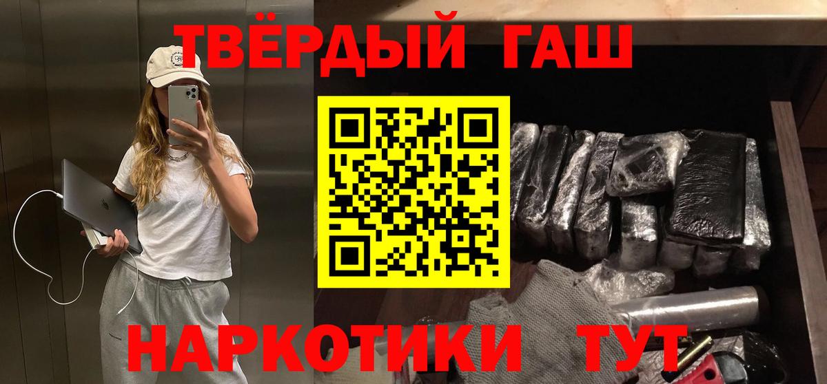 ГАШ Cannabis  ГАШИШ  Маркс  Вход с VPN 