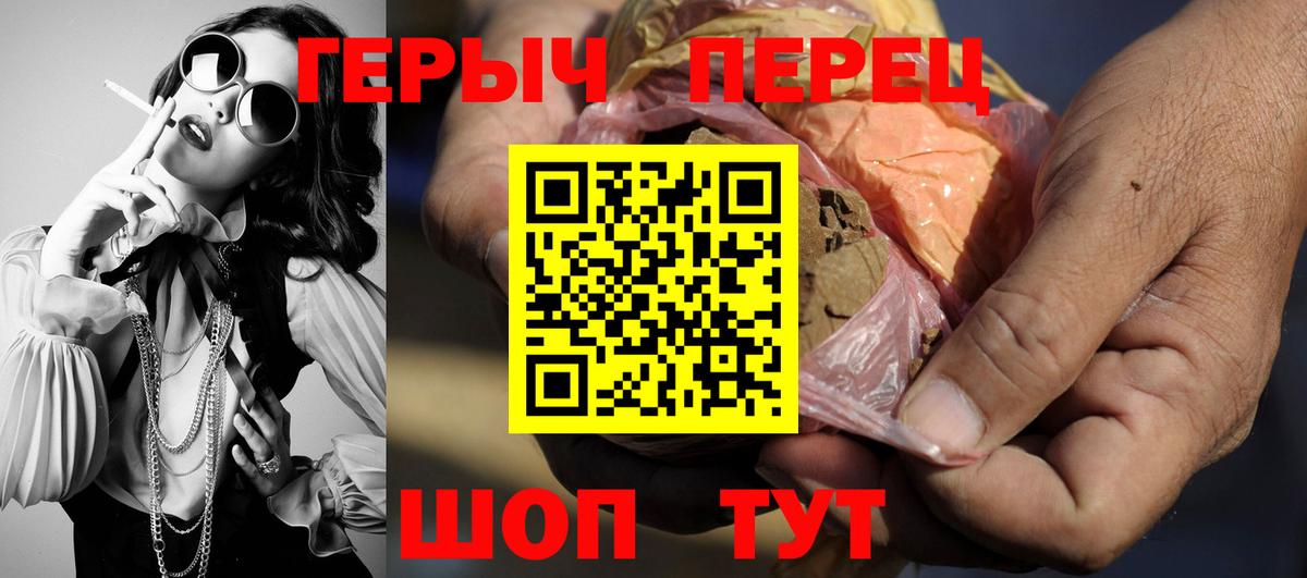 Героин Heroin  Вход с VPN  Маркс 