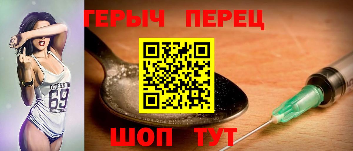 ГЕРОИН Heroin Маркс