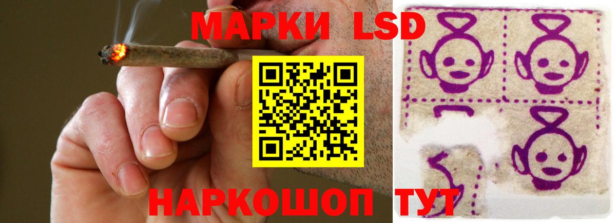 MEGA tor  ЛСД экстази кислота  LSD-25 экстази кислота  Вход с VPN  Маркс 