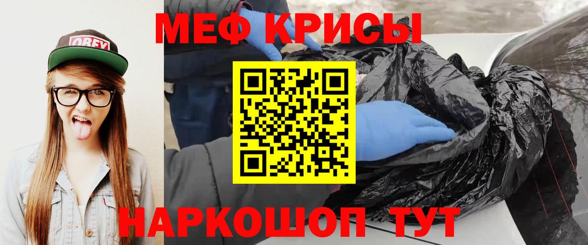 Меф мяу мяу Маркс