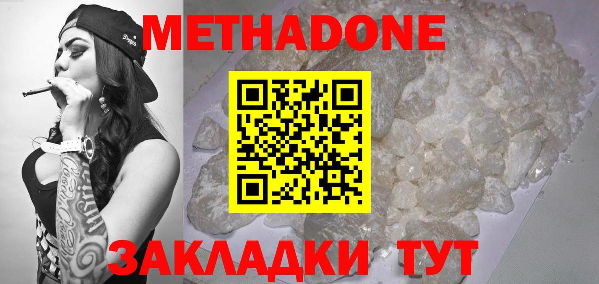 МЕТАДОН мёд  Вход с VPN  Маркс 
