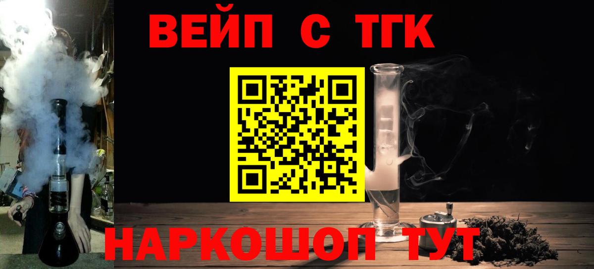 Маркс  купить закладку  blacksprut маркетплейс  Вход с VPN  Дистиллят ТГК гашишное масло  Дистиллят ТГК вейп с тгк 